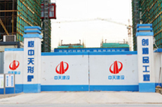中天建築集團