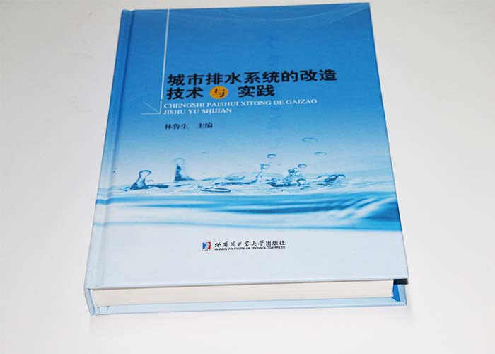 政府精裝書印刷,精裝書印刷,高檔精裝書印刷 政府精裝書印刷,精裝書印刷,高檔精裝書印刷