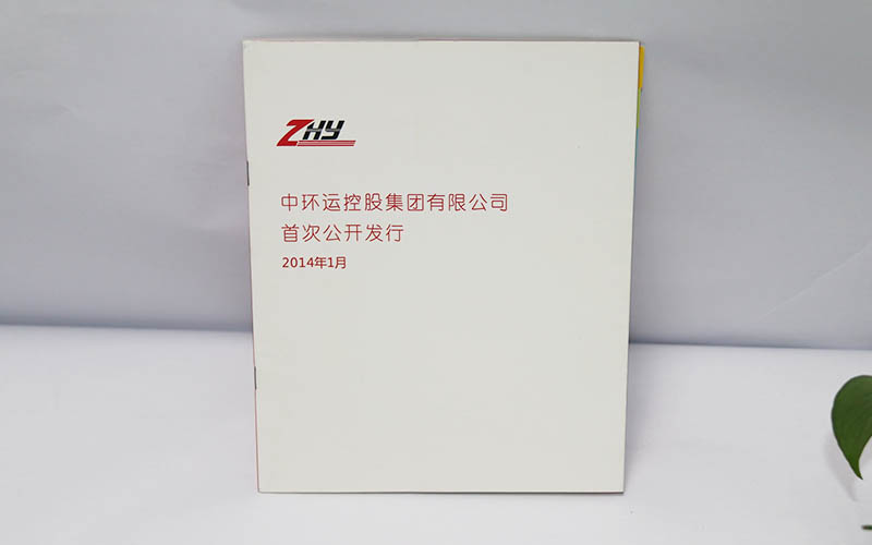 宣傳畫冊印刷廠家,畫冊印刷,企業畫冊印刷廠家